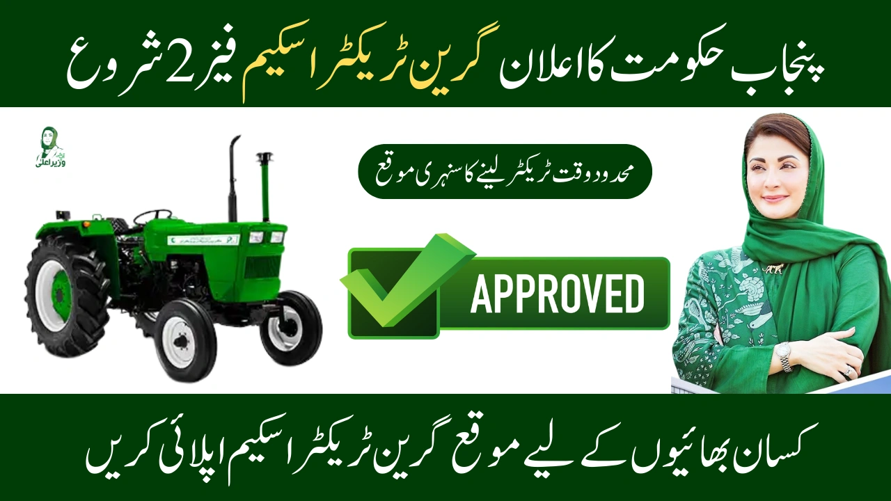CM Punjab Green Tractor Scheme phase 2