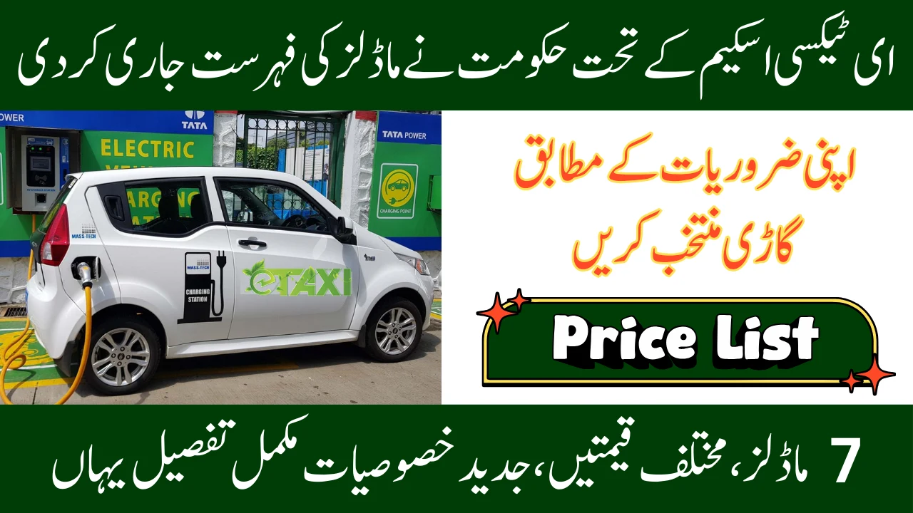 Electric Car Models and Prices Under Punjab E-Taxi Scheme