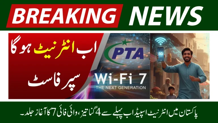 Pakistan Approves Wi-Fi 7 Faster Internet Is Coming Soon