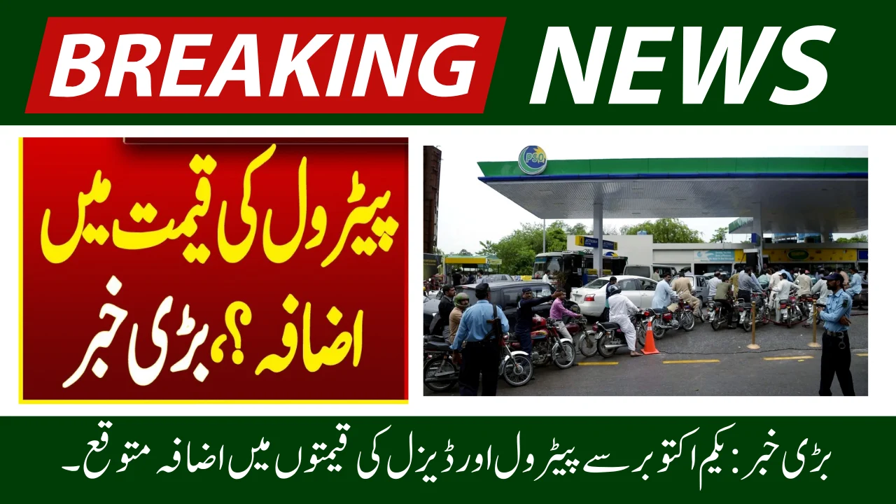 Petrol and Diesel Prices Set to Rise from October 1