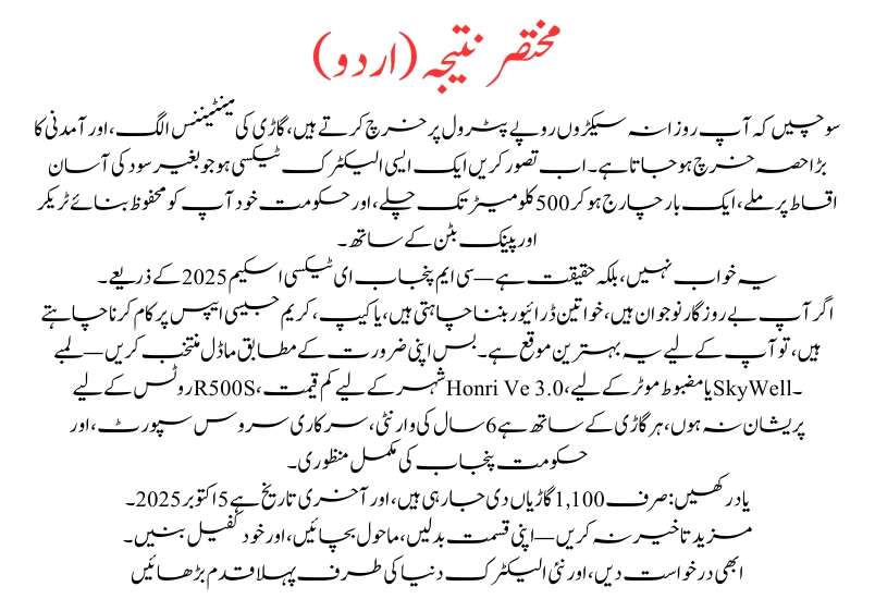 Punjab E-Taxi Scheme Car Models  Specs and Range Explained