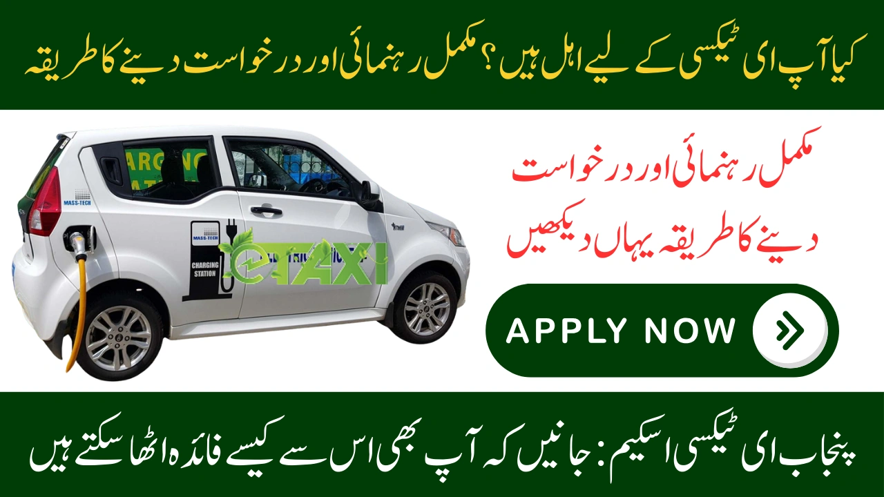 Punjab E-Taxi Scheme How to Apply Eligibility and Key Details