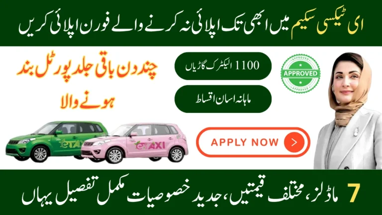 CM Punjab E-Taxi Scheme 2025 Online Apply Last Few Days Left